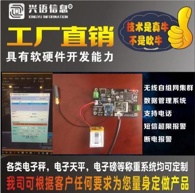 南通200公斤醫(yī)院專用垃圾二維碼網(wǎng)絡(luò)秤 計算機(jī)網(wǎng)絡(luò)開發(fā)與服務(wù)優(yōu)化醫(yī)療廢物管理