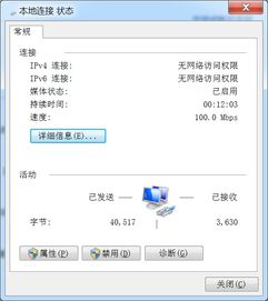 開發板網卡與電腦網卡直連的Ping測試方法