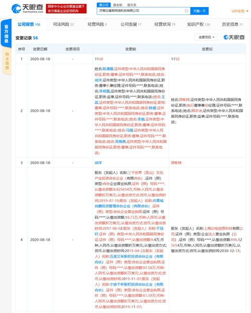 B站關聯公司全資控股ACTOYS模玩網，布局動漫周邊及計算機網絡服務新賽道