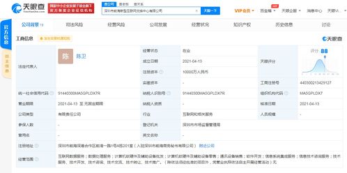 前海新型互聯網交換中心成立，三巨頭聯手布局網絡基礎設施新生態