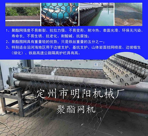 圈牛羊擰花網(wǎng)機(jī)器與石籠網(wǎng)的應(yīng)用 以銅陵擰花網(wǎng)及定州市明陽機(jī)械廠為例